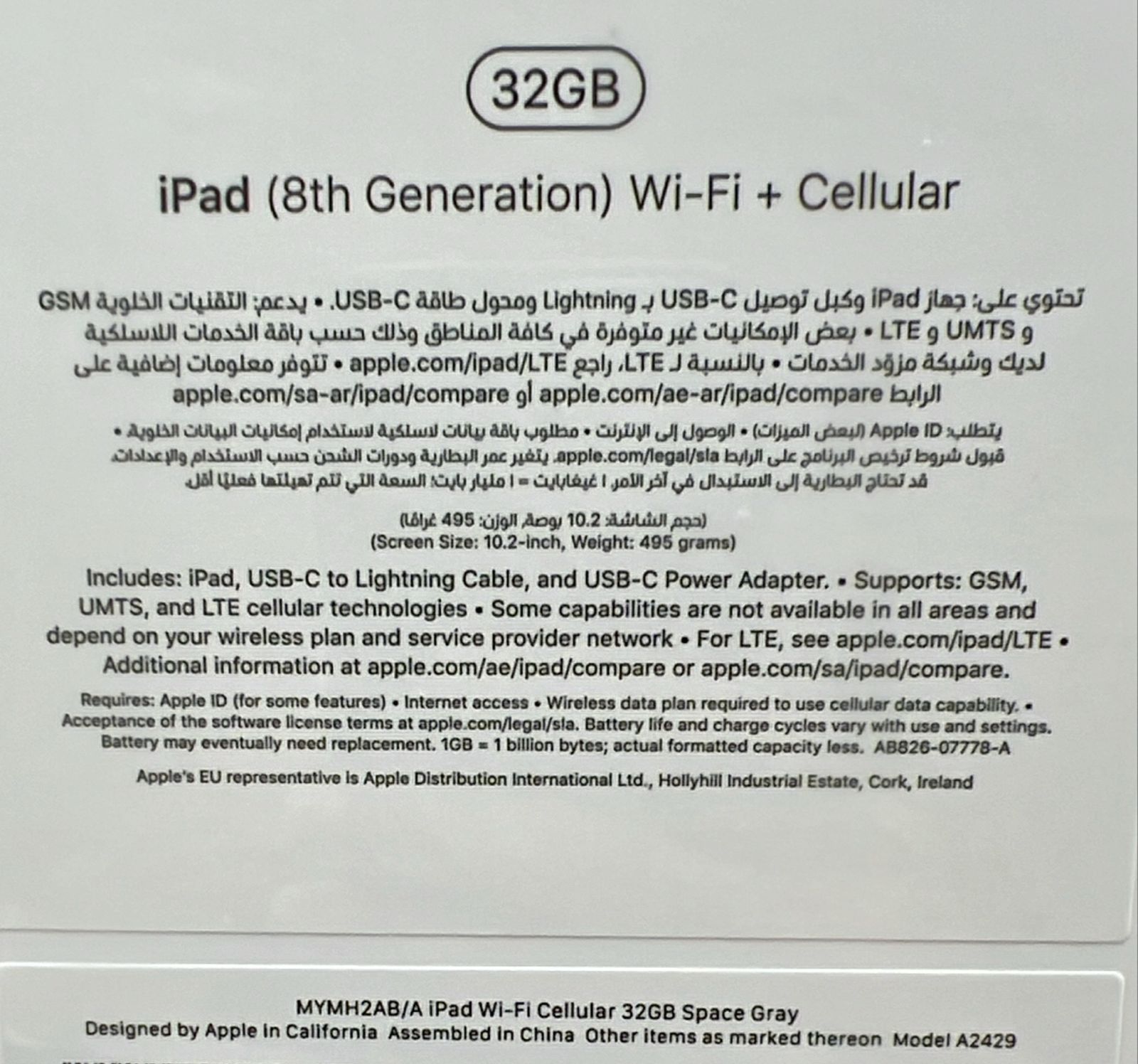 Apple iPad 10.2" 8th Gen 32GB Space Grey Middle East Stocks Apple iPad 10.2" 8th Gen 32GB Space Grey Middle East Stocks