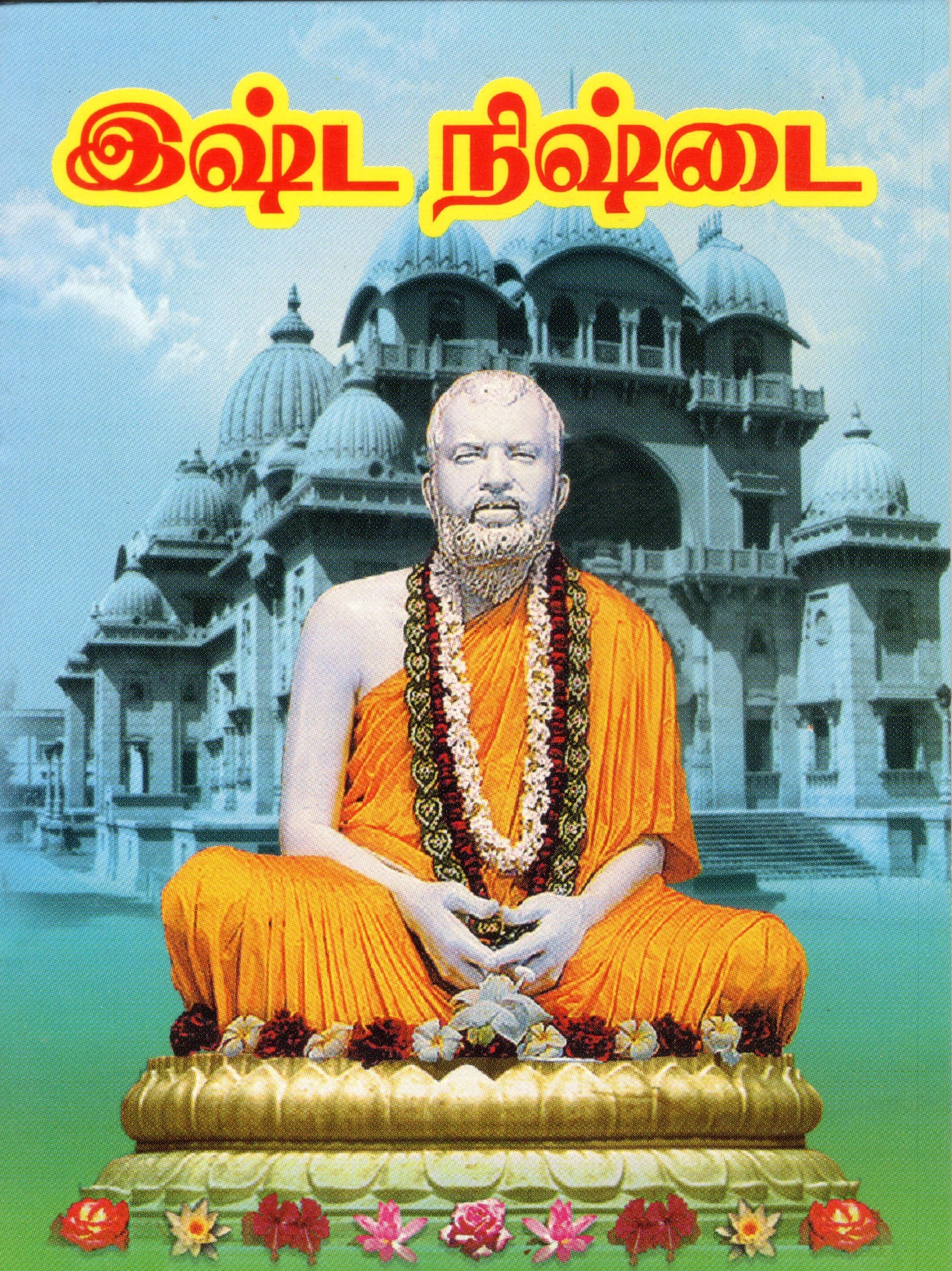 Ishta Nishtai