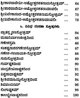 JYOTHI