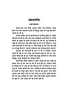 Katha Upanishad (कठ उपनिषद) (Hindi) (Paperback) Katha Upanishad (कठ उपनिषद) (Hindi) (Paperback)