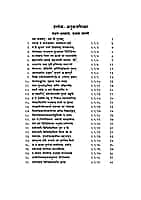 Katha Upanishad (कठ उपनिषद) (Hindi) (Paperback) Katha Upanishad (कठ उपनिषद) (Hindi) (Paperback)