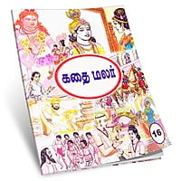 Kathai Malar Volumes 15 - 26 (Tamil) Kathai Malar Volumes 15 - 26 (Tamil)