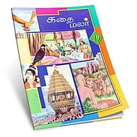 Kathai Malar Volumes 15 - 26 (Tamil) Kathai Malar Volumes 15 - 26 (Tamil)
