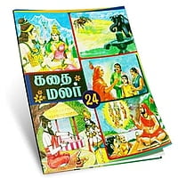 Kathai Malar Volumes 15 - 26 (Tamil) Kathai Malar Volumes 15 - 26 (Tamil)