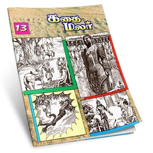 Kathai Malar Volume - 13 (Tamil) Kathai Malar Volume - 13 (Tamil)