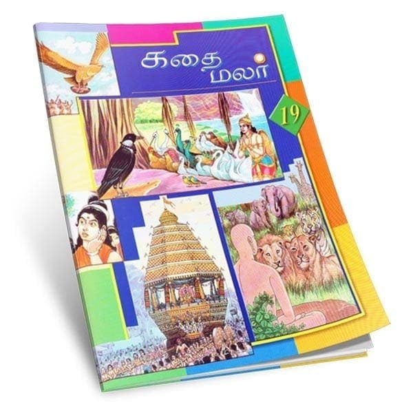 Kathai Malar Volume - 19 (Tamil) Kathai Malar Volume - 19 (Tamil)