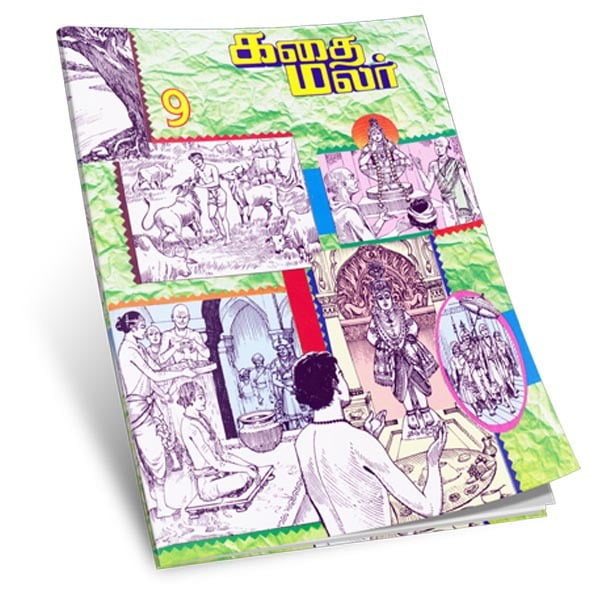 Kathai Malar Volume - 9 (Tamil) Kathai Malar Volume - 9 (Tamil)