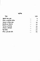 Krishna Priya Meera (Bengali) (Paperback) Krishna Priya Meera (Bengali) (Paperback)