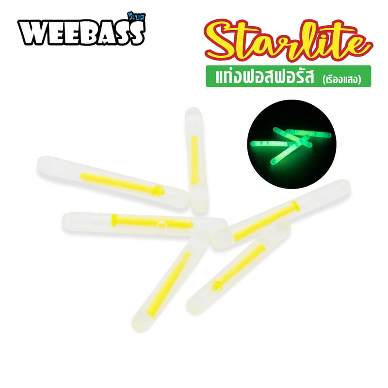 WEEBASS ACCESSORY - รุ่น STAR LITE(แท่งฟอสฟอรัส)
