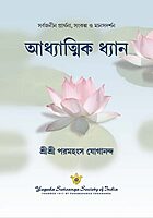 Metaphysical Meditations Metaphysical Meditations