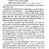 Mahabharata Katha (Bengali) (Paperback) Mahabharata Katha (Bengali) (Paperback)