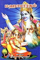 Mahabharatam (Tamil) Mahabharatam (Tamil)