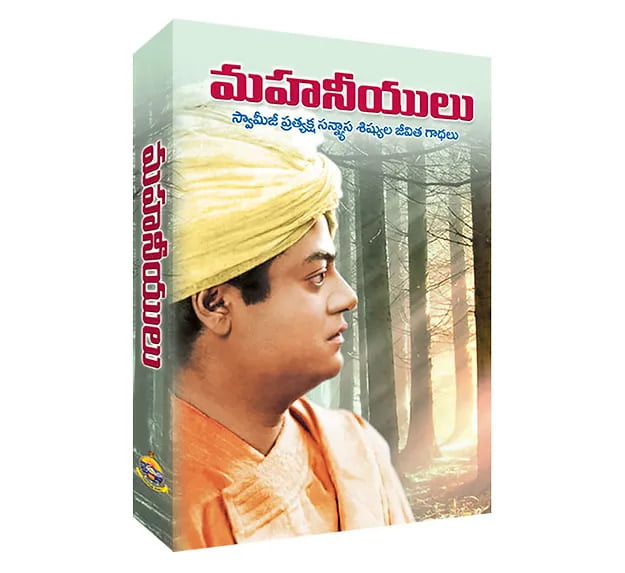 Mahaneeyulu (Telugu) (Deluxe) Mahaneeyulu (Telugu) (Deluxe)