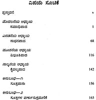 Maharishi Patanjaliya Yoga Sutragalu (Kannada) (Paperback) Maharishi Patanjaliya Yoga Sutragalu (Kannada) (Paperback)