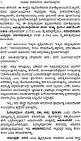 Maharishi Patanjaliya Yoga Sutragalu (Kannada) (Paperback) Maharishi Patanjaliya Yoga Sutragalu (Kannada) (Paperback)