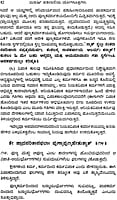Maharishi Patanjaliya Yoga Sutragalu (Kannada) (Paperback) Maharishi Patanjaliya Yoga Sutragalu (Kannada) (Paperback)