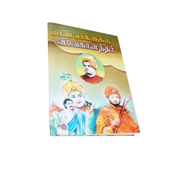 Manavargalukku Vivekanandar (Tamil) Manavargalukku Vivekanandar (Tamil)