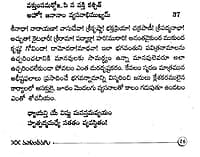 Mukundamala