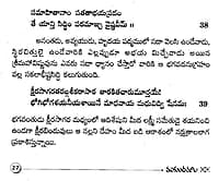 Mukundamala