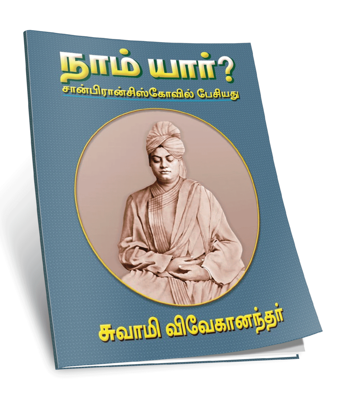 Nam Yaar? (Tamil)