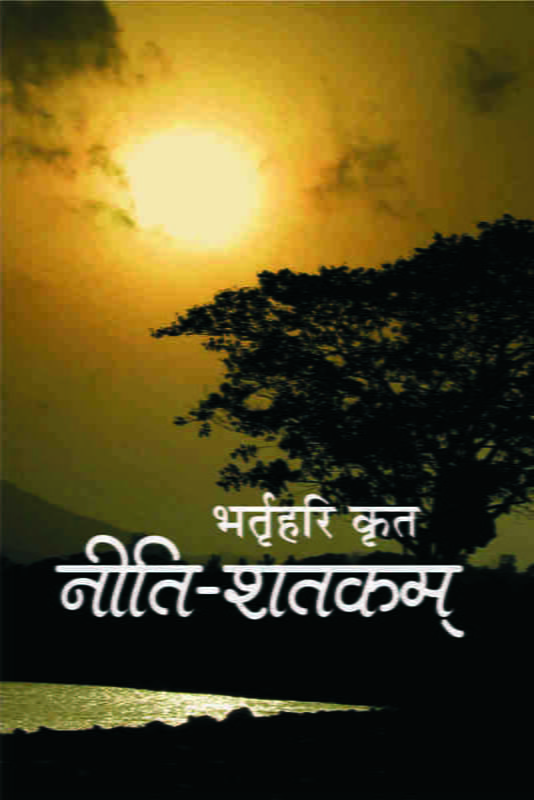 Neeti Shatakam Neeti Shatakam