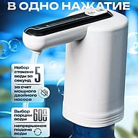 RECHARGEABLE FOLDABLE AUTOMATIC WATER DISPENSER