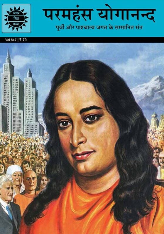 Paramahansa Yogananda-A Saint for East & West-Hin Paramahansa Yogananda-A Saint for East & West-Hin