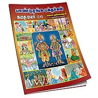 Kathai Malar Volumes 15 - 26 (Tamil) Kathai Malar Volumes 15 - 26 (Tamil)