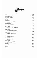 Paschatye Vivekananda Volume - 1 (পাশ্চাত্যে বিবেকানন্দ (প্রথম খন্ড)) (Bengali) (Deluxe) Paschatye Vivekananda Volume - 1 (পাশ্চাত্যে বিবেকানন্দ (প্রথম খন্ড)) (Bengali) (Deluxe)