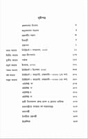 Paschatye Vivekananda Volume - 3 (পাশ্চাত্যে বিবেকানন্দ (তৃতীয় খন্ড)) (Bengali) (Deluxe)