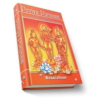 Periya Puranam - A Tamil Classic on The Great Saiva Saints of South India Periya Puranam - A Tamil Classic on The Great Saiva Saints of South India