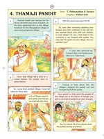 Pictorial Stories For Children Volume - 18