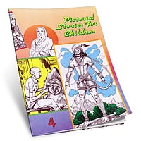 Pictorial Stories For Children Volumes 1 - 14 Pictorial Stories For Children Volumes 1 - 14