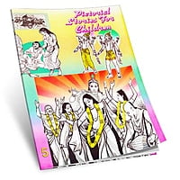 Pictorial Stories For Children Volumes 1 - 14 Pictorial Stories For Children Volumes 1 - 14