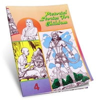 Pictorial Stories For Children Volume - 4 Pictorial Stories For Children Volume - 4