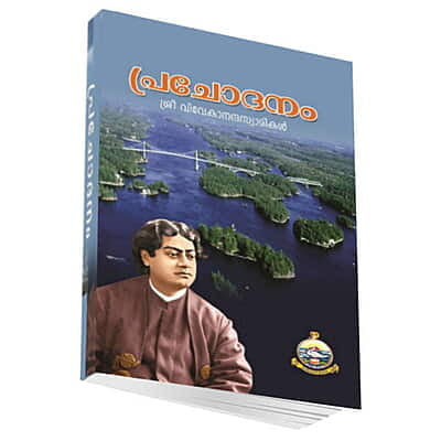 Prachodanam (Malayalam) (Paperback)
