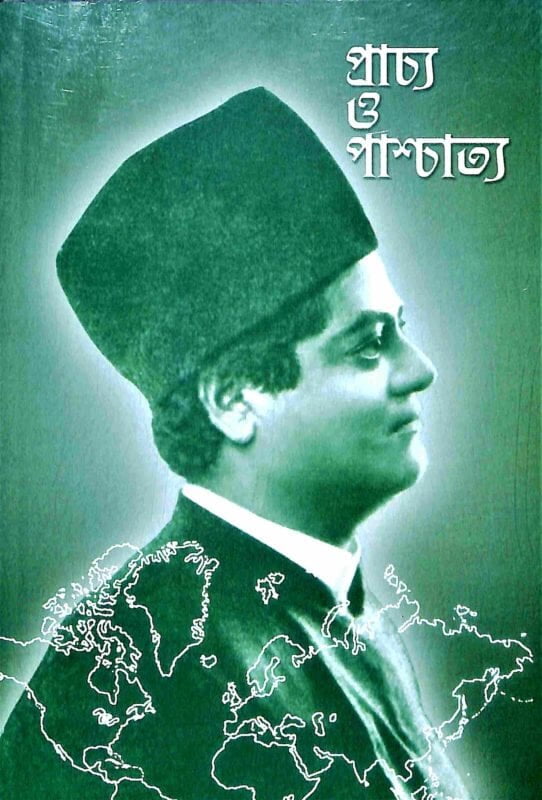Prachya O Paschatya (Bengali) (Paperback)