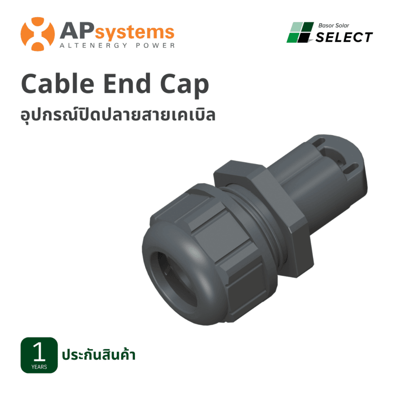 B03 - Apsystems 3/4-wire Bus Cable End Cap B03 - Apsystems 3/4-wire Bus Cable End Cap