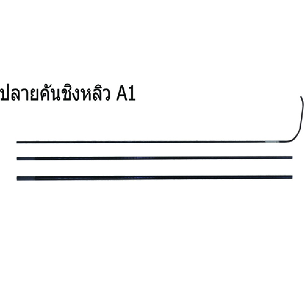 WEEBASS ปลายคันชิงหลิว - รุ่น A1 ( ท่อน 3 )