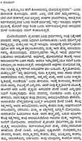 RAJA YOGA (Kannada)