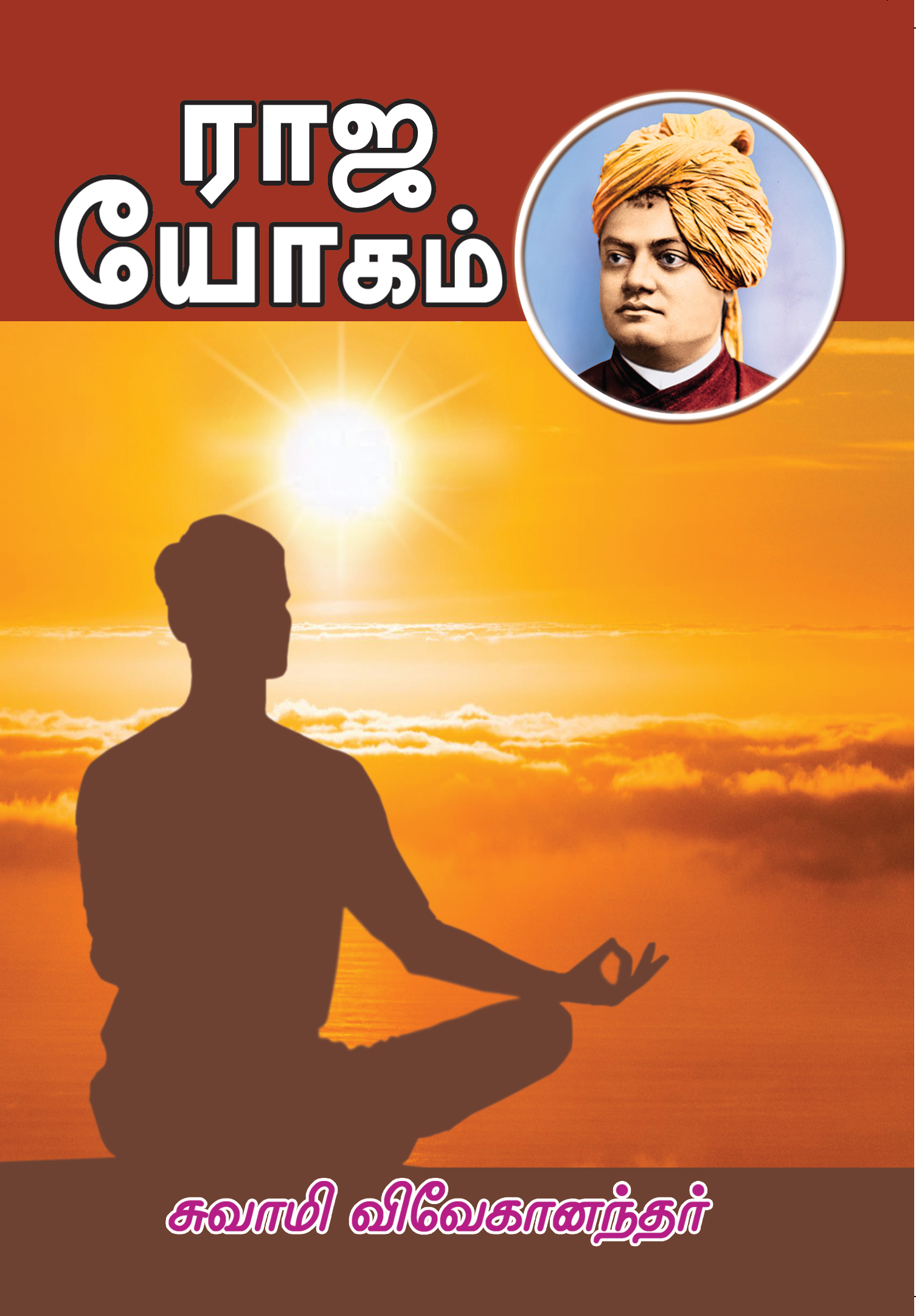 Raja Yogam (Tamil) Raja Yogam (Tamil)