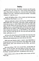 Ramayan Katha (Bengali) (Paperback) Ramayan Katha (Bengali) (Paperback)