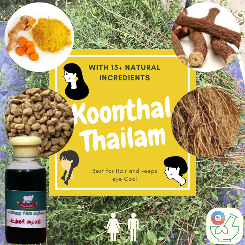 Koonthal Thailam - கூந்தல் தைலம் Koonthal Thailam - கூந்தல் தைலம்