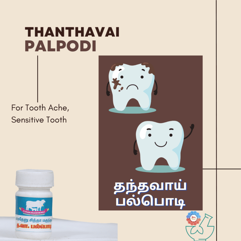 Thanthavaai Palpodi - தந்தவாய் பல்பொடி