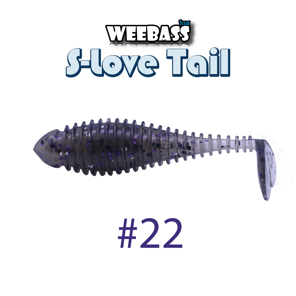 WEEBASS เหยื่อยาง - รุ่น S-Love Tail (22)