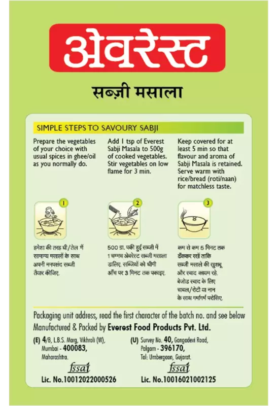EVEREST SABJI MASALA 100GM