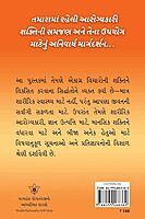 Scientific Healing Affirmations book by Paramahansa Yogananda - back cover