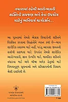 Scientific Healing Affirmations book by Paramahansa Yogananda - back cover