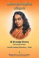 Scientific Healing Affirmations book by Paramahansa Yogananda