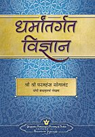 The Science of Religion The Science of Religion